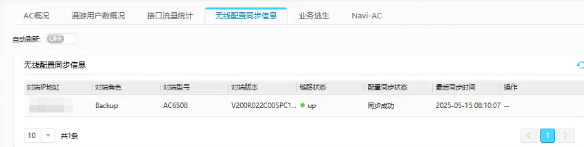 配置同步选项卡